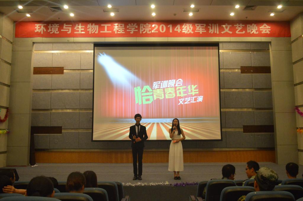 主持人宣布晚会开始